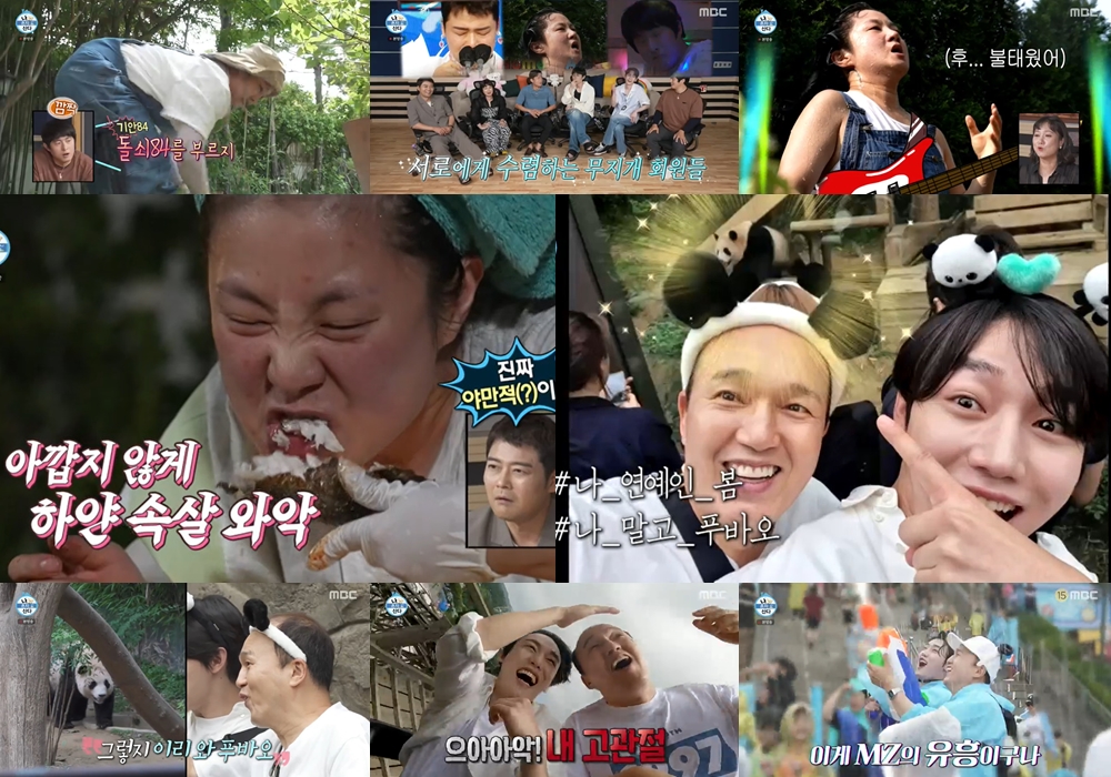 박나래 찬물 등목→김광규 ‘푸바오&러바오’ 만남 “이게 행복이지” (나혼산)