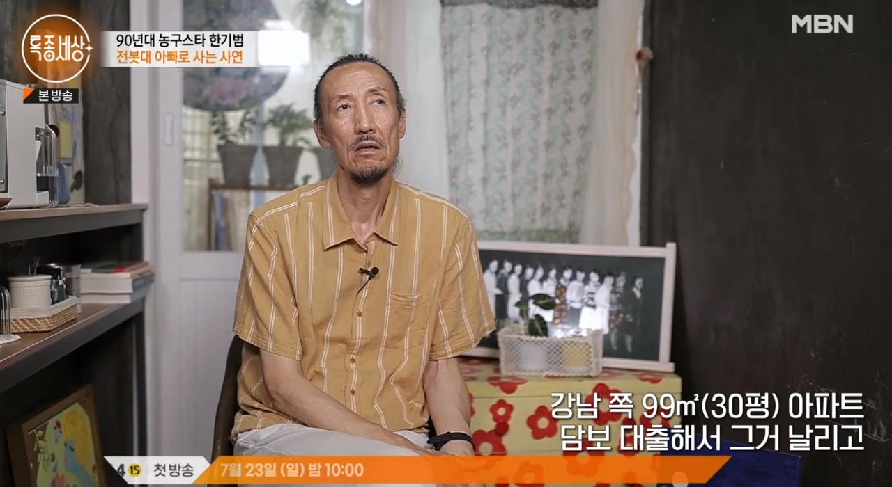 한기범