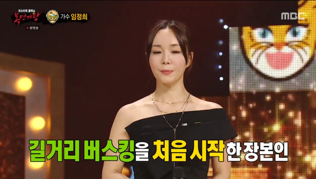 ‘복면가왕’ ‘1급 특수요원’, ‘팔색조’ 임정희 7연승 저지하며 가왕 등극...자두-박혜신-포맨 한빈 정체 공개 [종합]