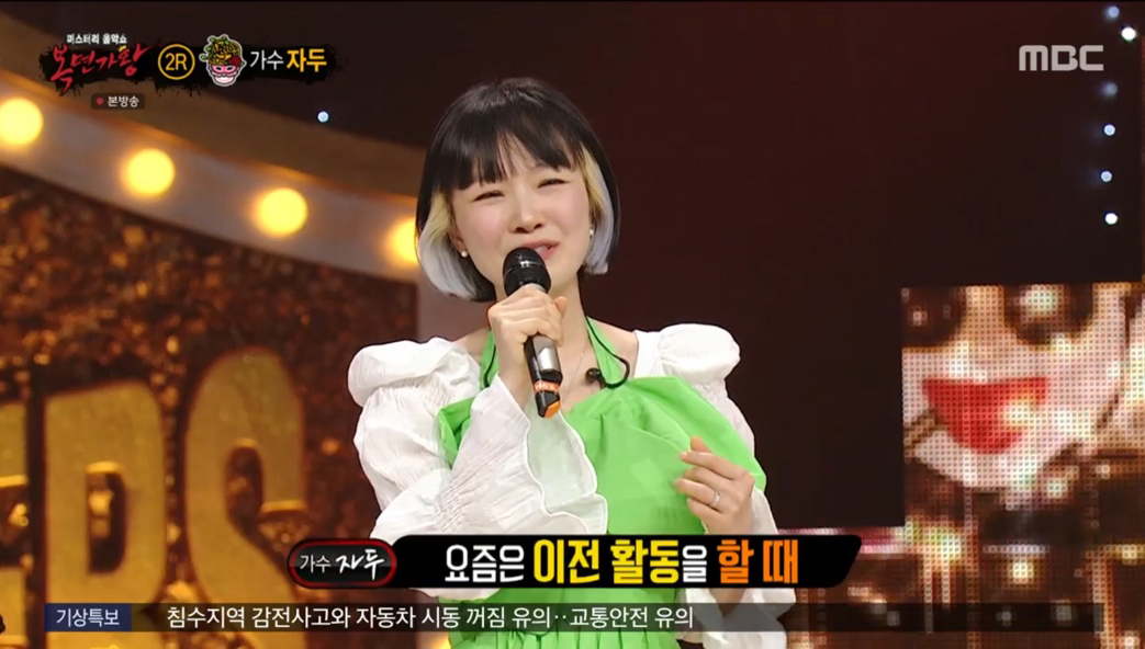 ‘복면가왕’ ‘1급 특수요원’, ‘팔색조’ 임정희 7연승 저지하며 가왕 등극...자두-박혜신-포맨 한빈 정체 공개 [종합]