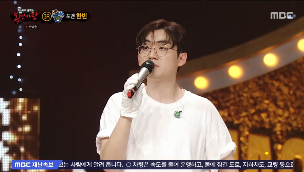 ‘복면가왕’ ‘1급 특수요원’, ‘팔색조’ 임정희 7연승 저지하며 가왕 등극...자두-박혜신-포맨 한빈 정체 공개 [종합]