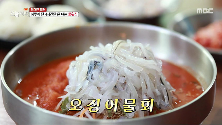가자미를 얇게 썰어 푸짐하게! 꼬들꼬들 물회 | MBC연예 | 만나면 좋은 친구 MBC 오징어와 가자미를 얇게 썰어 푸짐하게! 꼬들꼬들 물회 