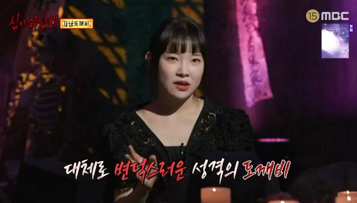 김아영, '막걸리' 뺏긴 도깨비의 복수 “그걸 네가 왜 먹어!”  '심야괴담회'