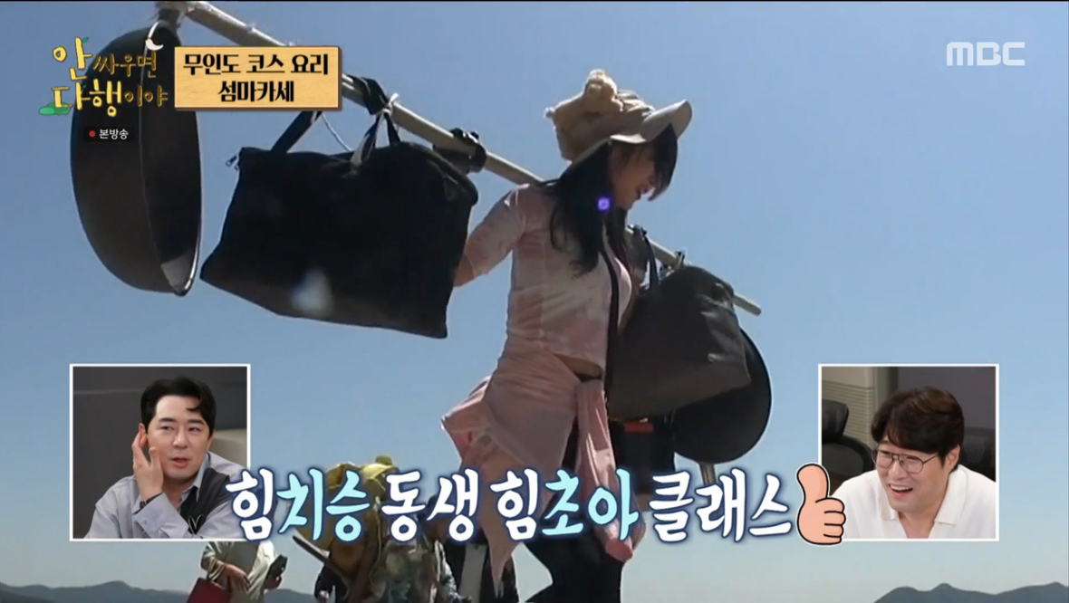 초아, 이동식 식당 위해 도구 번쩍! 양치승 “운동 가르친 보람 있어” (안다행)