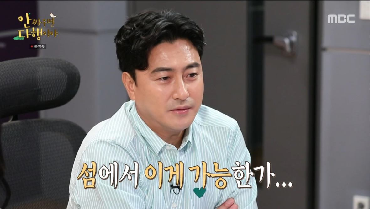 ‘안싸우면 다행이야’ 정호영, 섬마카세 도전?! 안정환 “섬에서 이게 가능한가” ‘걱정’