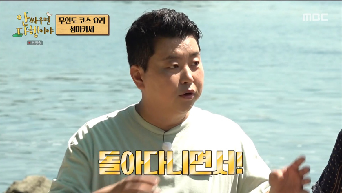 초아, 이동식 식당 위해 도구 번쩍! 양치승 “운동 가르친 보람 있어” (안다행)