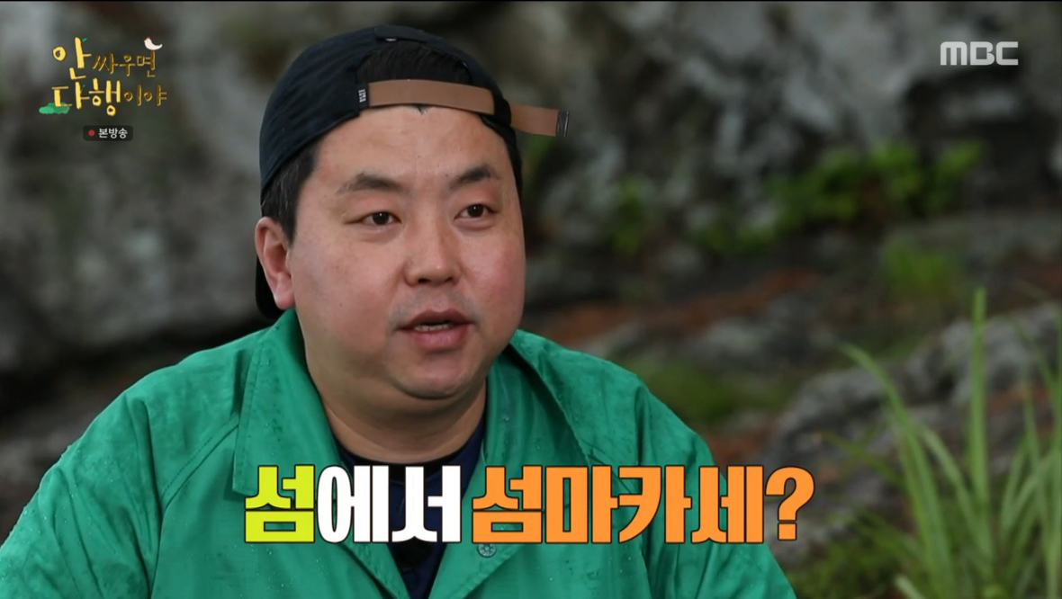‘안싸우면 다행이야’ 정호영, 섬마카세 도전?! 안정환 “섬에서 이게 가능한가” ‘걱정’