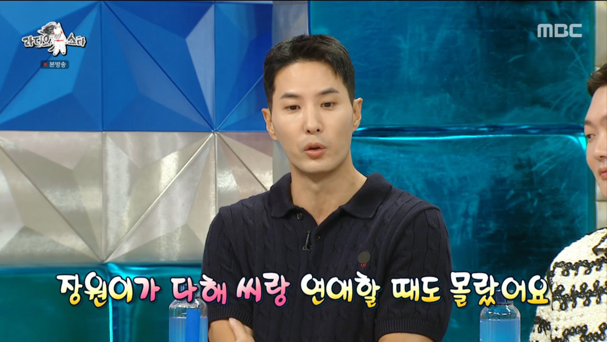 김지석, “이장원♥배다해 열애 몰랐는데 하석진이 결혼식 사회 봐...서운해” (라스)