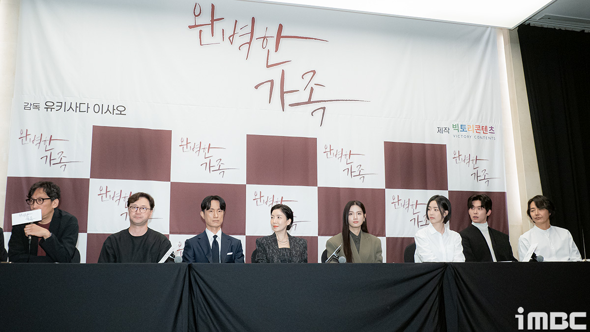 [포토] 드라마 '완벽한 가족' 기자간담회 현장