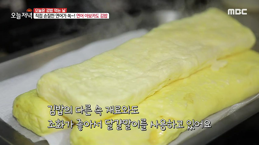 업무에 지친 직장인들의 마음을 위로해줄 영양 만점 '아보카도 김밥'