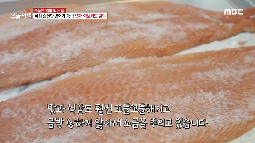 업무에 지친 직장인들의 마음을 위로해줄 영양 만점 '아보카도 김밥'