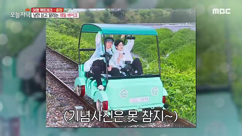 선선한 가을맞이 서울 근교 여행지 추천! '춘천 레일바이크'