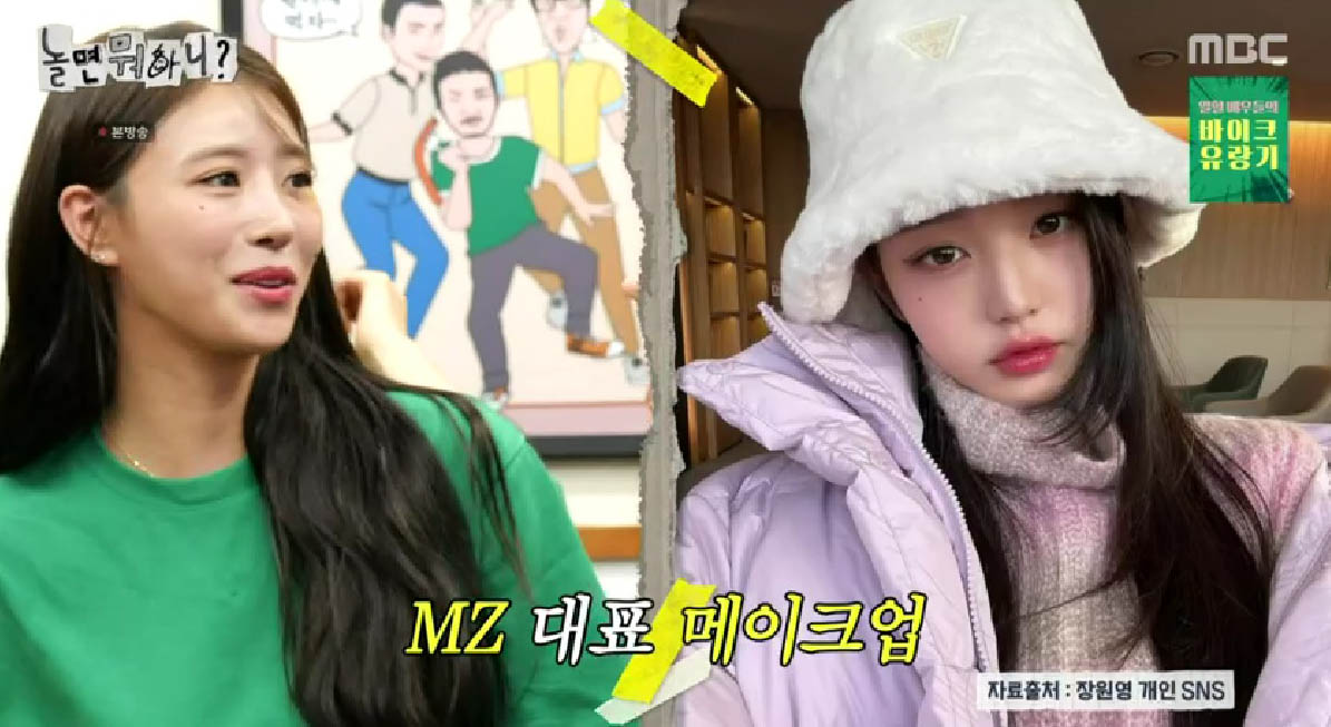 ‘놀면 뭐하니?’ 미주, ‘점’찍고 나서 “나 오늘 장원영이야!”