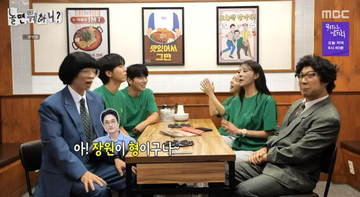 ‘놀면 뭐하니?’ 미주, ‘점’찍고 나서 “나 오늘 장원영이야!”