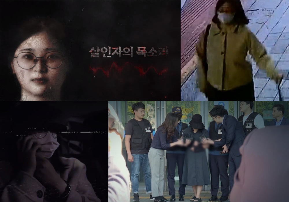 '토막 살인마' 정유정 파헤친다…실제 목소리 공개하는 '악인취재기'