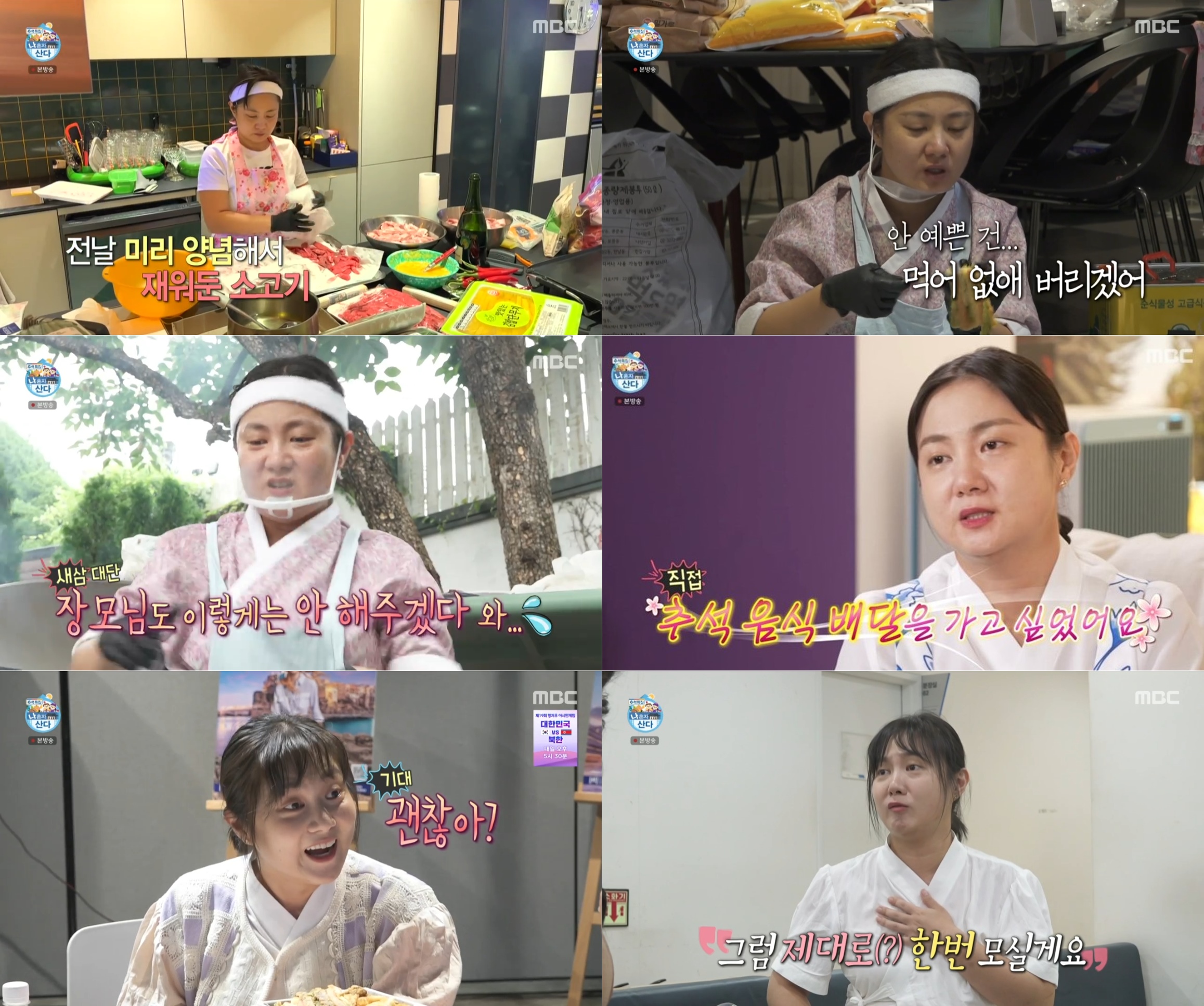 ‘큰손’ 박나래, 역대급 추석 음식 스케일 깜짝…나래바에 오은영 초대