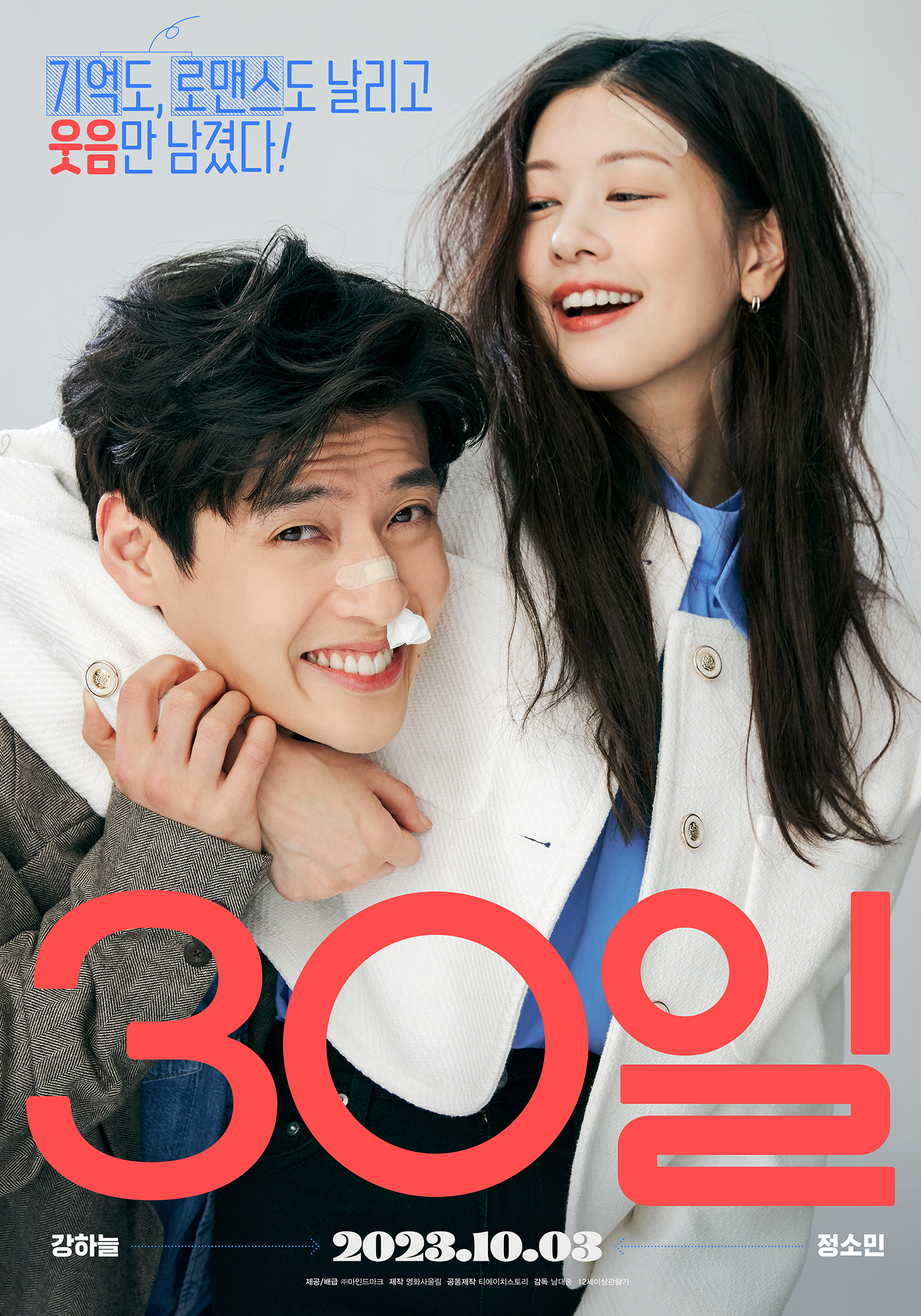 kang ha neul jung so min