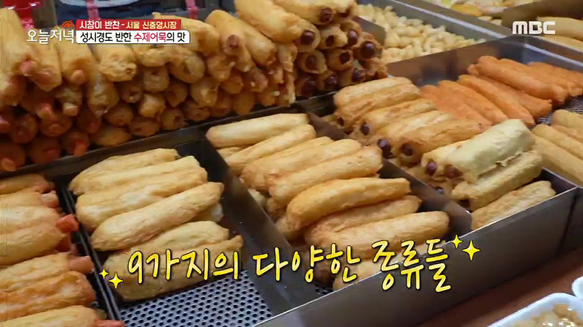 MZ세대들도 즐겨 찾는다는 힙당동 맛집 수제어묵 | MBC연예 | 만나면 좋은 친구 MBC MZ세대들도 즐겨 찾는다는 힙당동 맛집 수제어묵
