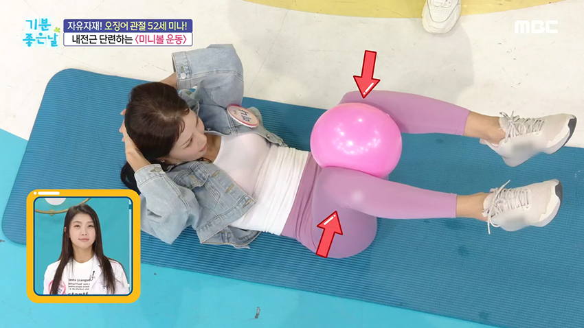 누워서 무릎 건강 지키자! 미니볼과 함께하는 내전근 운동