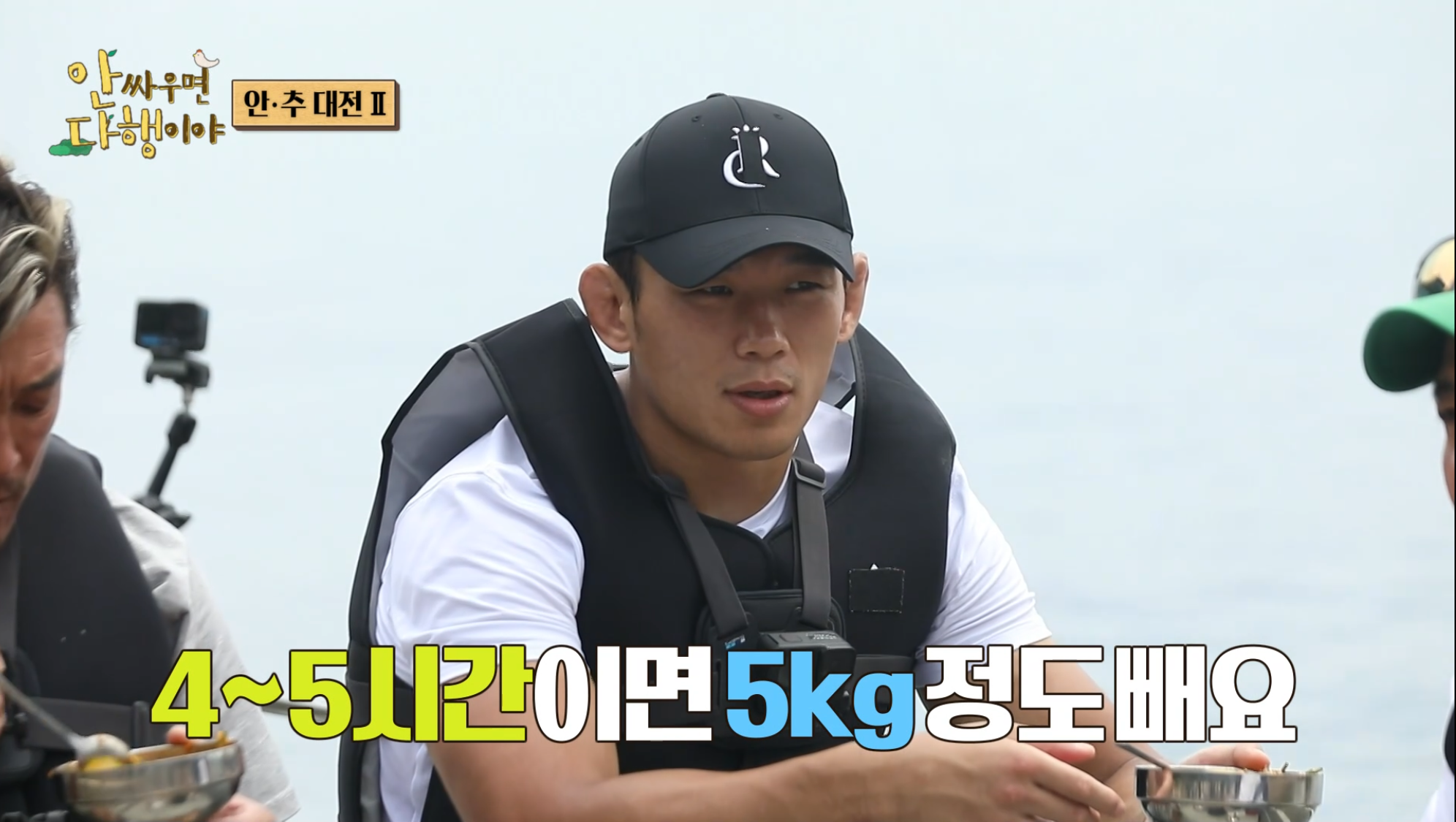 추성훈 “10시간 만에 7kg 감량 가능...시합 전 수분 다 뺀다“ (안다행)
