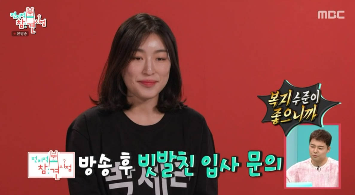 '전지적 참견 시점' 박세리네 '기업 복지'에 쏠린 관심 “경쟁률 수천 대 일”