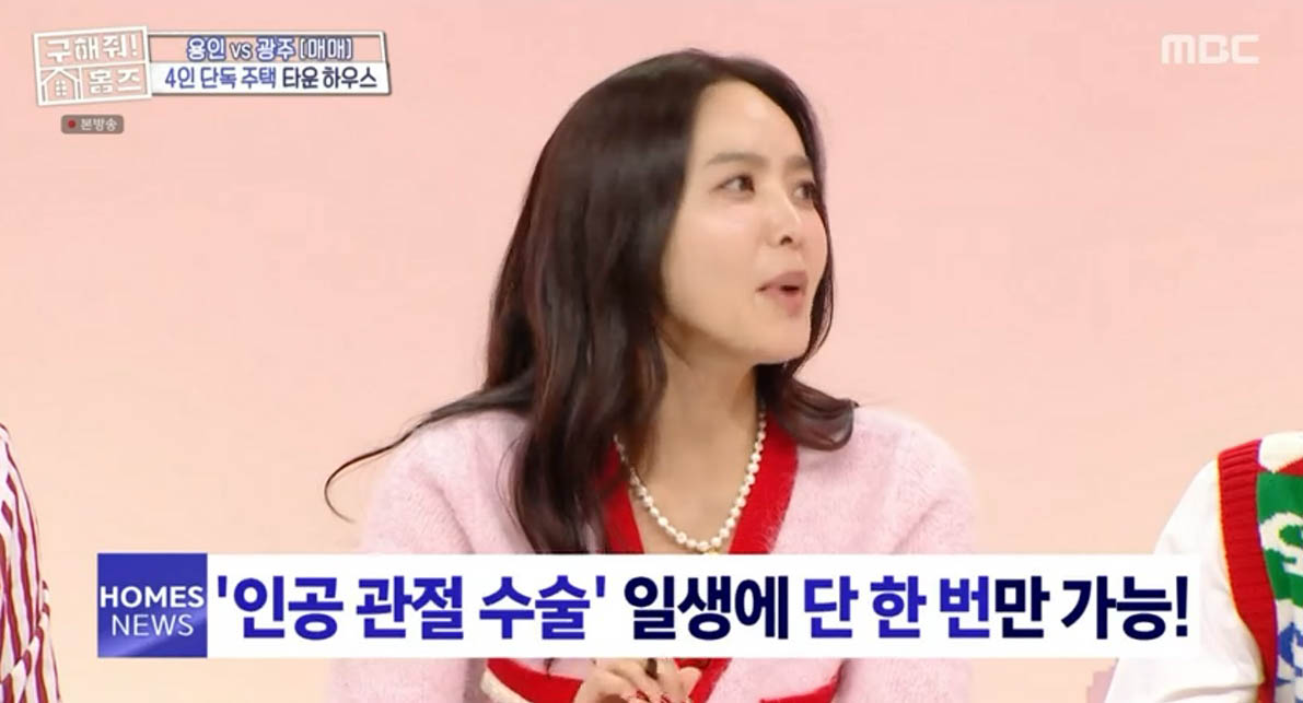 ‘구해줘! 홈즈’ 박지윤, “인공관절 어르신께 화장실이란...”-장동민 “화장실 지어드릴게!”