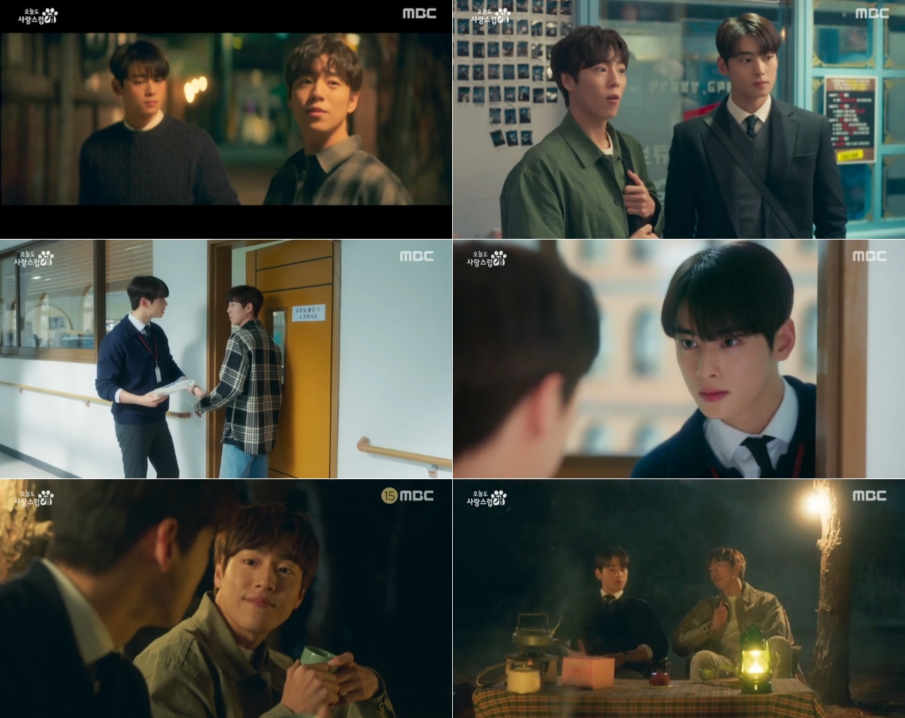 '오사개' 이현우, '여심' 저격 훈훈+댕댕 브로맨스 케미