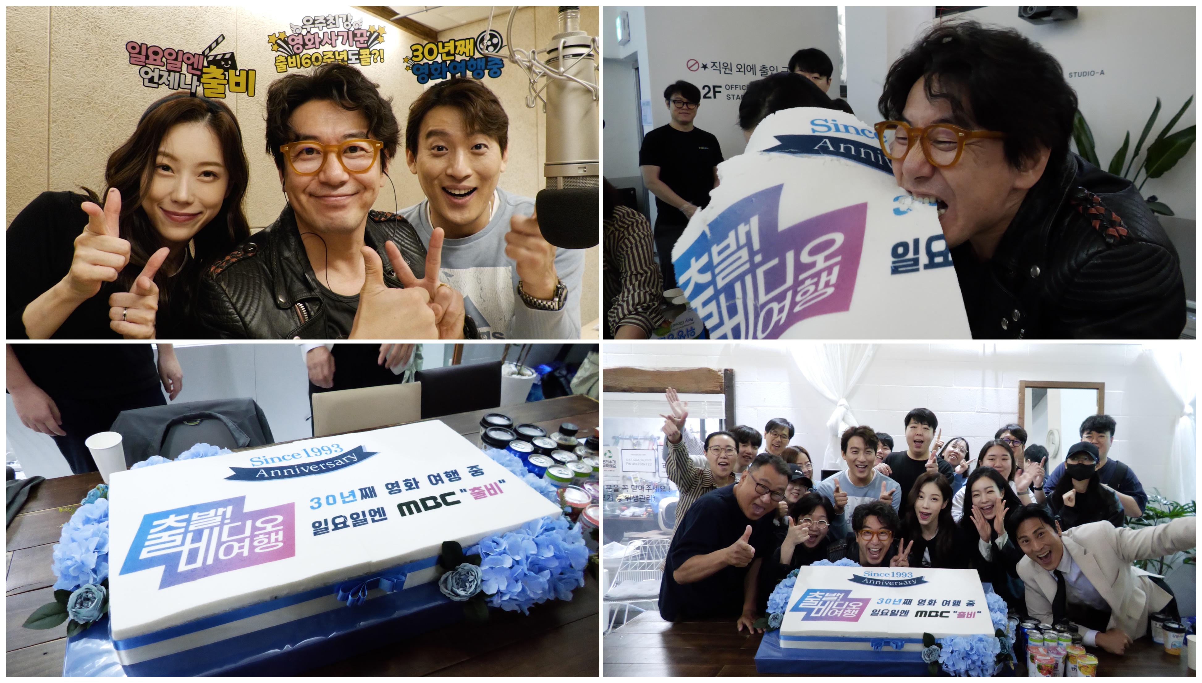 MBC '출발! 비디오 여행', 29일 '방송 30주년' 대기록