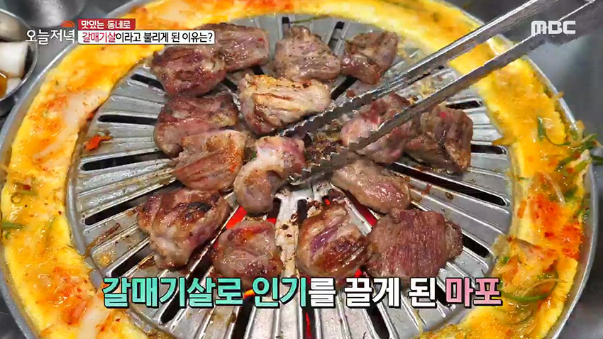 비계없이 담백하고 쫄깃한 식감이 일품인 마포 갈매기살 | MBC연예 | 만나면 좋은 친구 MBC 비계없이 담백하고 쫄깃한 식감이 일품인 마포... 