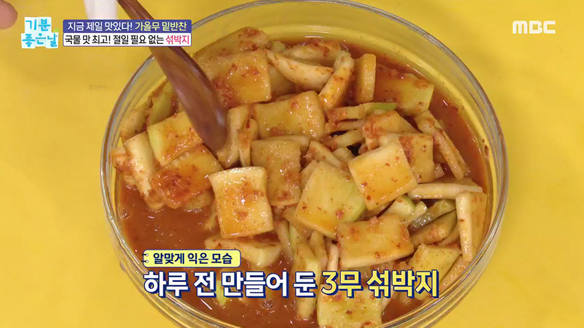 번거로움 없이 집에서 만들 수 있는 가을 무를 활용한 섞박지