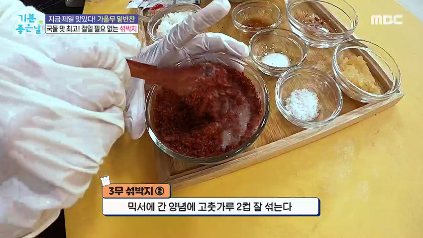 번거로움 없이 집에서 만들 수 있는 가을 무를 활용한 섞박지