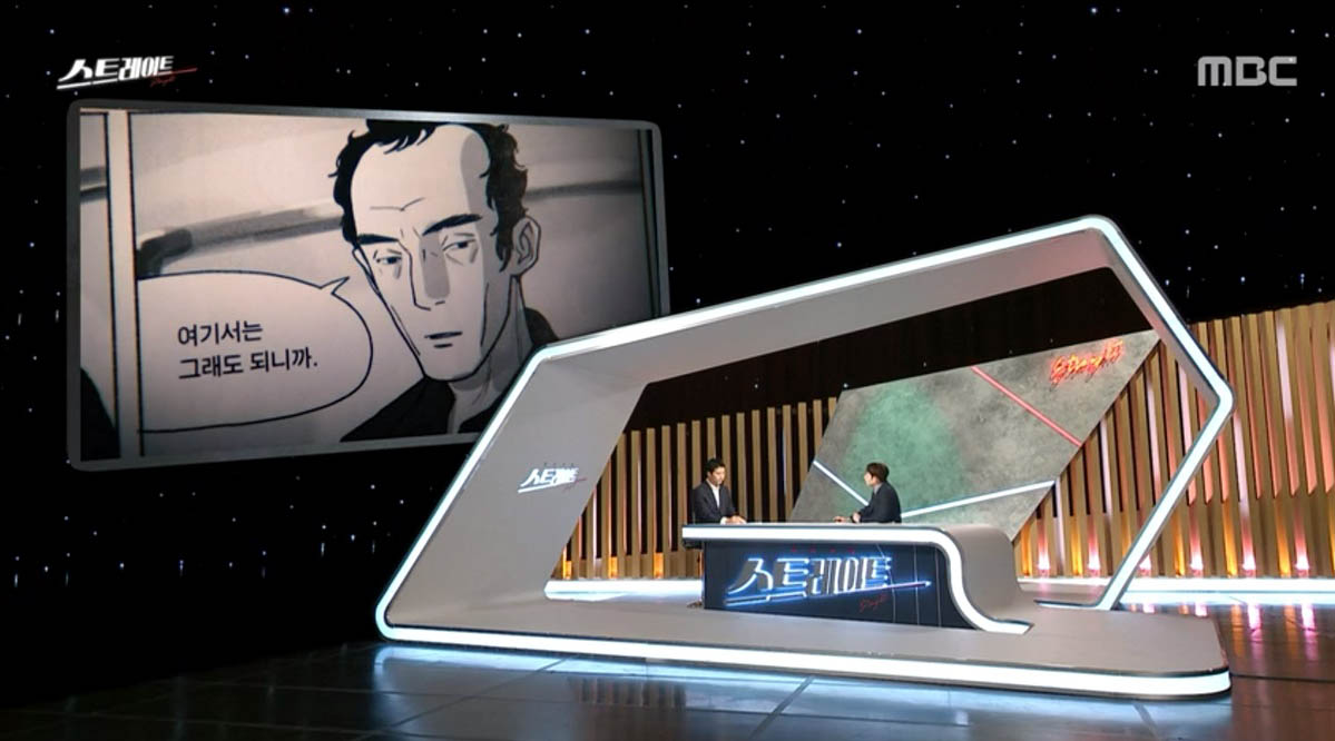 ‘스트레이트’ 글로벌 기업들, 한국에 오면 악덕기업 되는 이유!