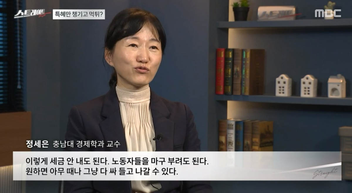 ‘스트레이트’ 글로벌 기업들, 한국에 오면 악덕기업 되는 이유!