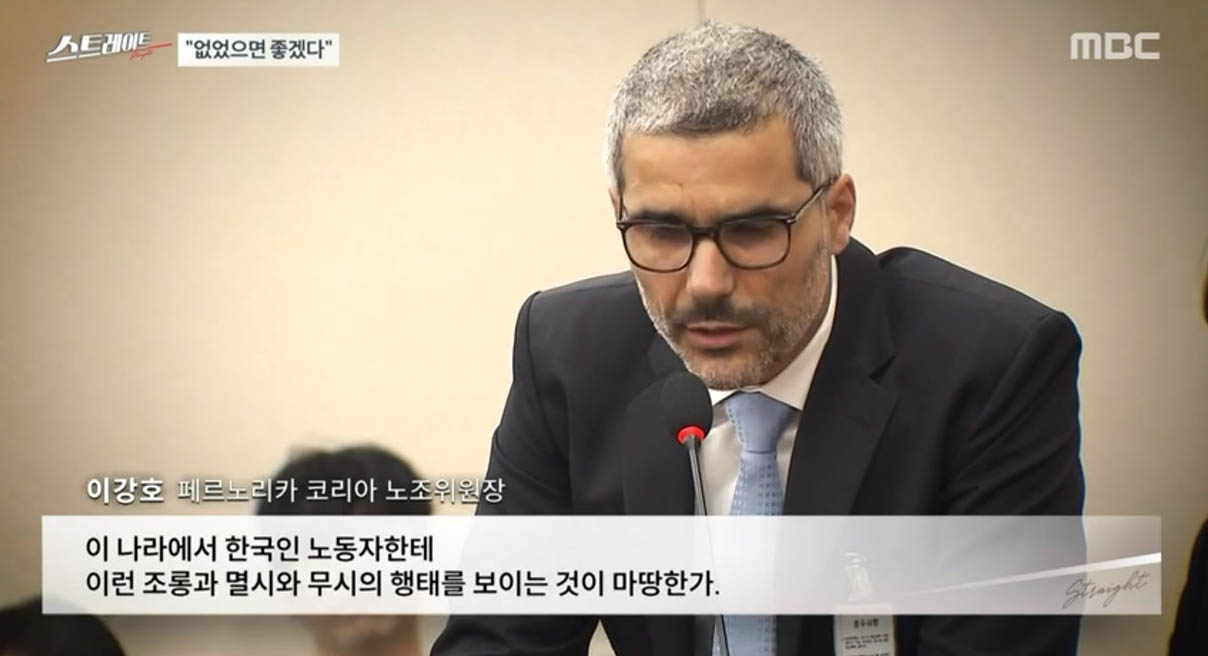 ‘스트레이트’ 글로벌 기업들, 한국에 오면 악덕기업 되는 이유!