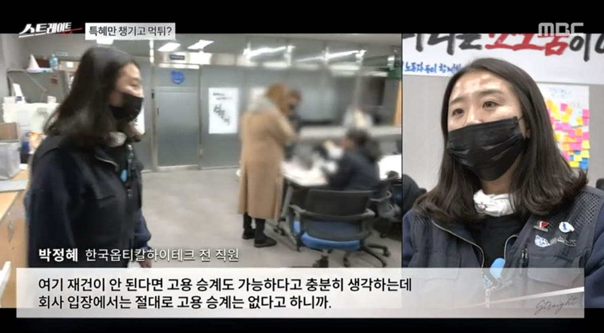 ‘스트레이트’ 글로벌 기업들, 한국에 오면 악덕기업 되는 이유!