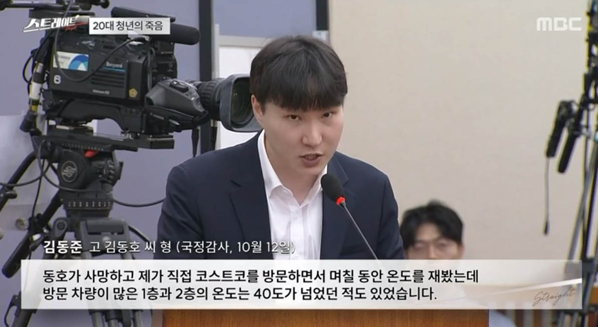‘스트레이트’ 글로벌 기업들, 한국에 오면 악덕기업 되는 이유!