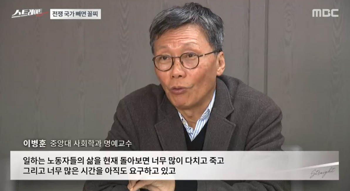 ‘스트레이트’ 글로벌 기업들, 한국에 오면 악덕기업 되는 이유!