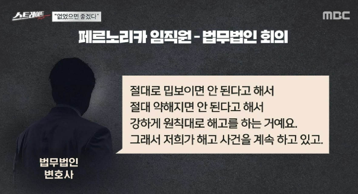 ‘스트레이트’ 글로벌 기업들, 한국에 오면 악덕기업 되는 이유!