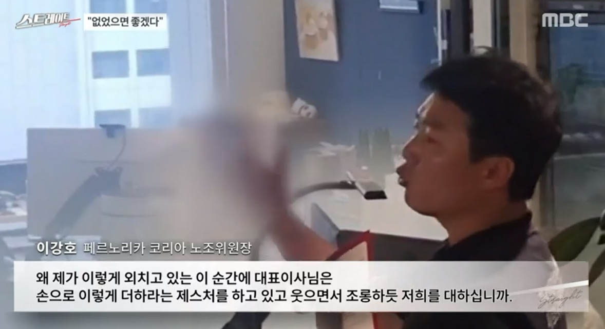 ‘스트레이트’ 글로벌 기업들, 한국에 오면 악덕기업 되는 이유!