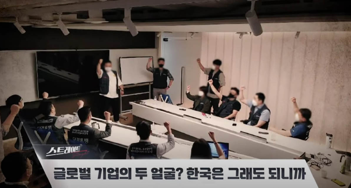 ‘스트레이트’ 글로벌 기업들, 한국에 오면 악덕기업 되는 이유!