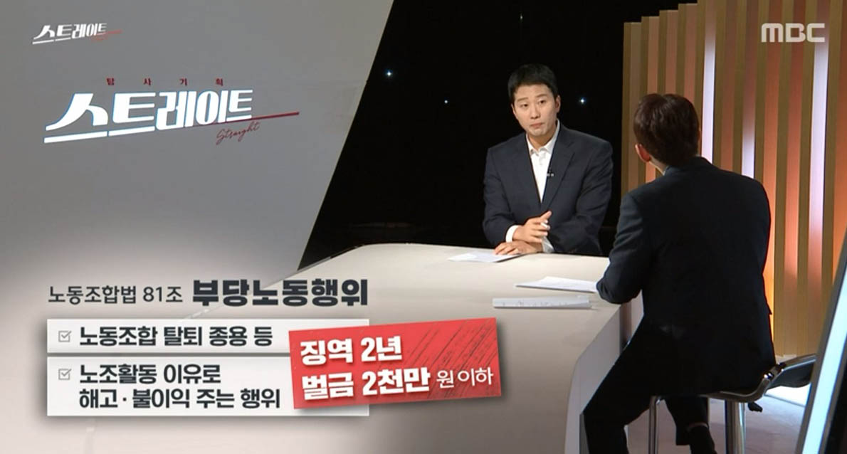 ‘스트레이트’ 글로벌 기업들, 한국에 오면 악덕기업 되는 이유!