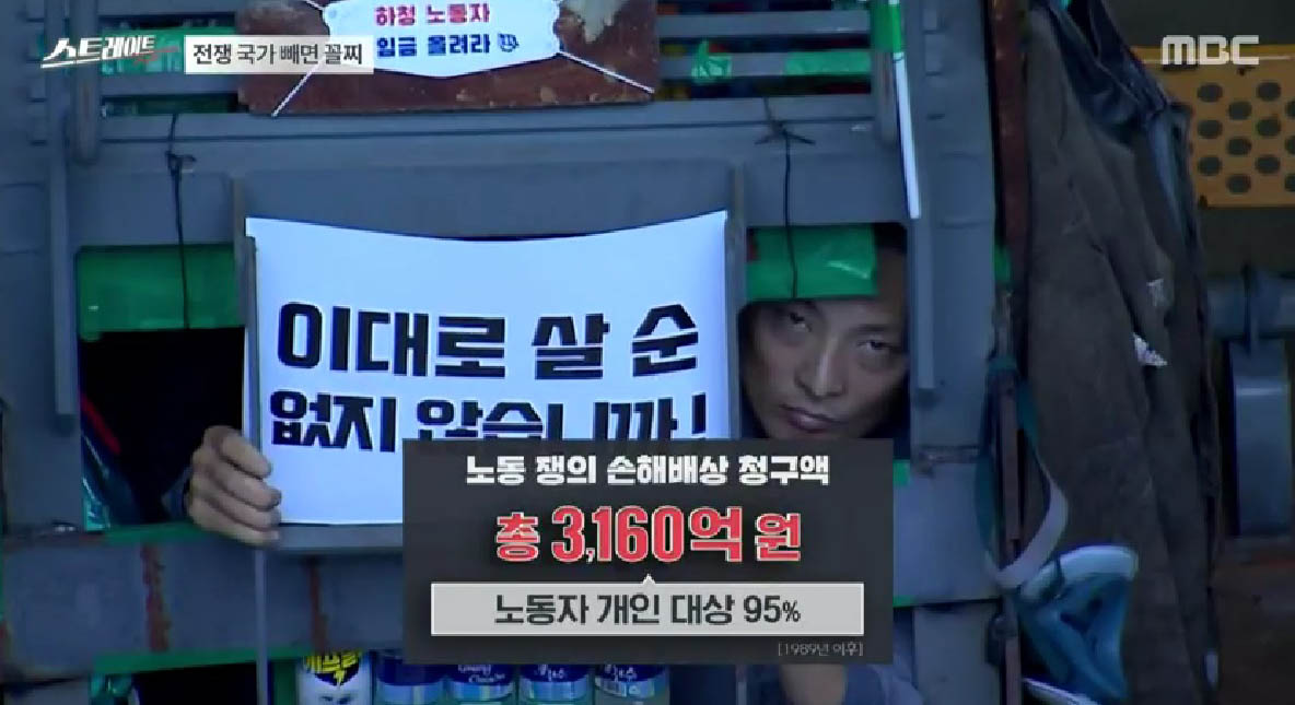 ‘스트레이트’ 글로벌 기업들, 한국에 오면 악덕기업 되는 이유!