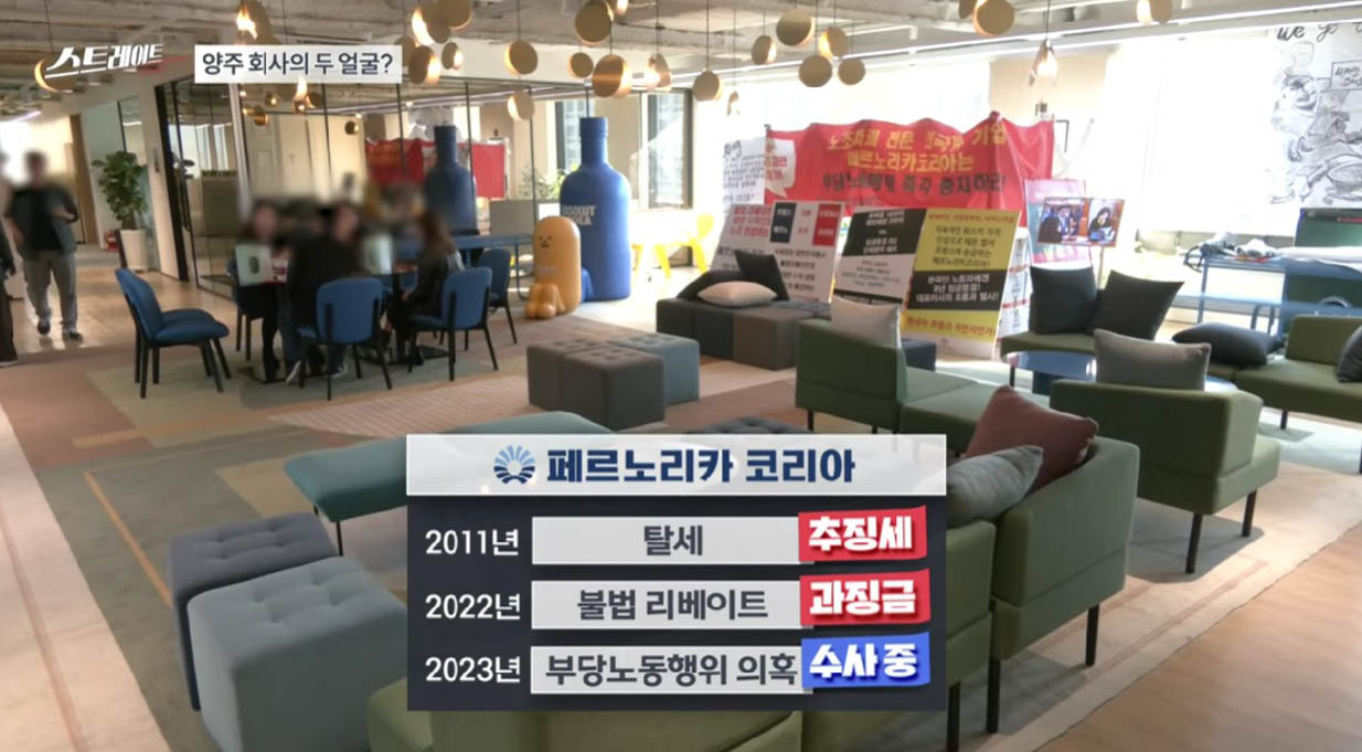 ‘스트레이트’ 글로벌 기업들, 한국에 오면 악덕기업 되는 이유!