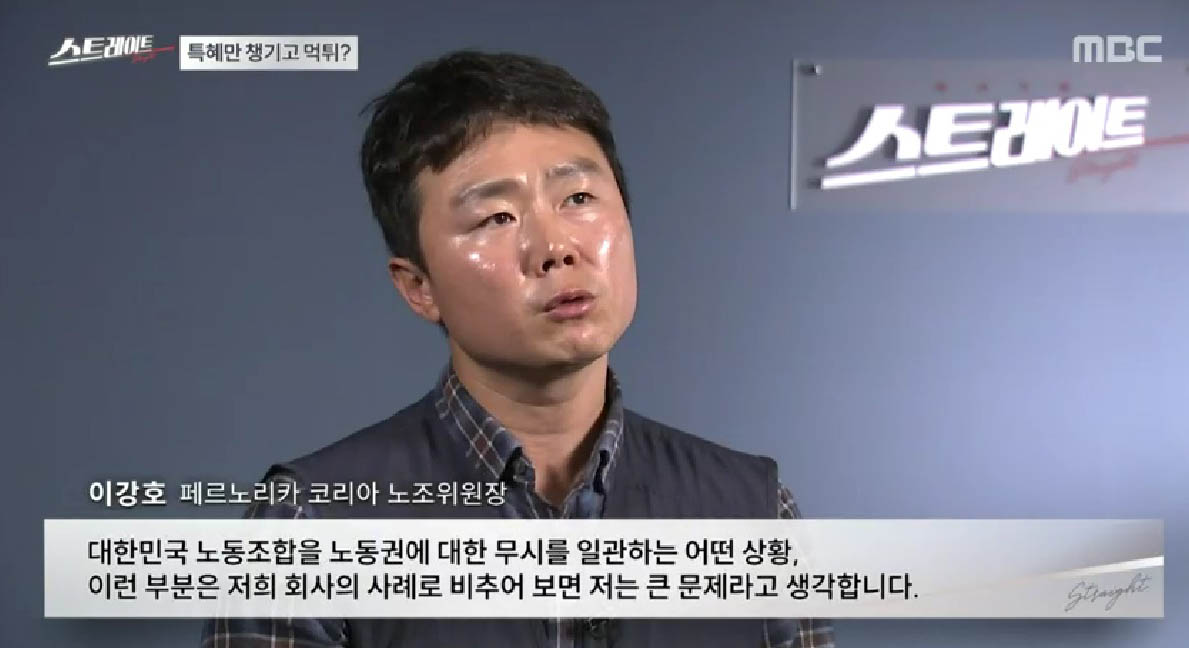 ‘스트레이트’ 글로벌 기업들, 한국에 오면 악덕기업 되는 이유!