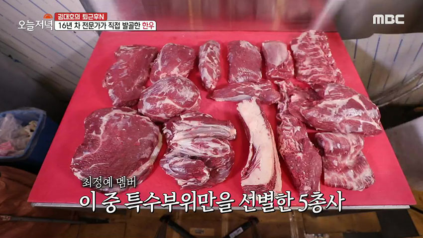 꽃처럼 피어난 마블링! 육즙 가득한 '한우 특수부위 모둠'
