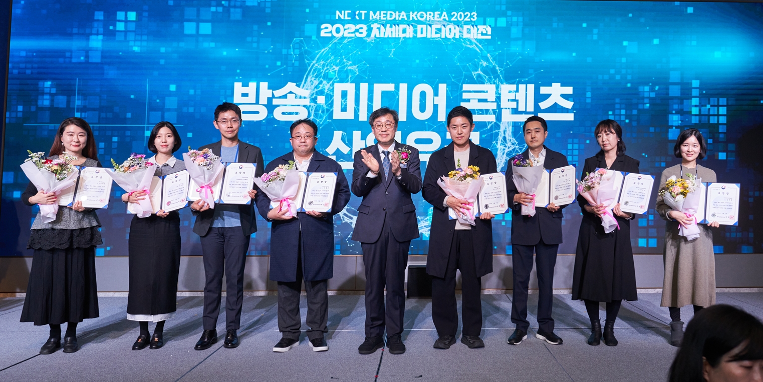 MBC, 미디어 유공자 됐다…