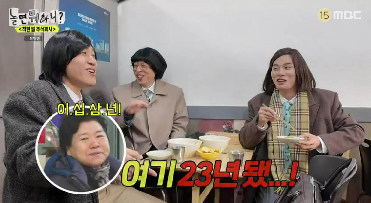 ‘놀면 뭐하니?’ 김종민 질문에 멱살 잡은 유재석 “어릴 때부터 김밥 싸셨어요?!”