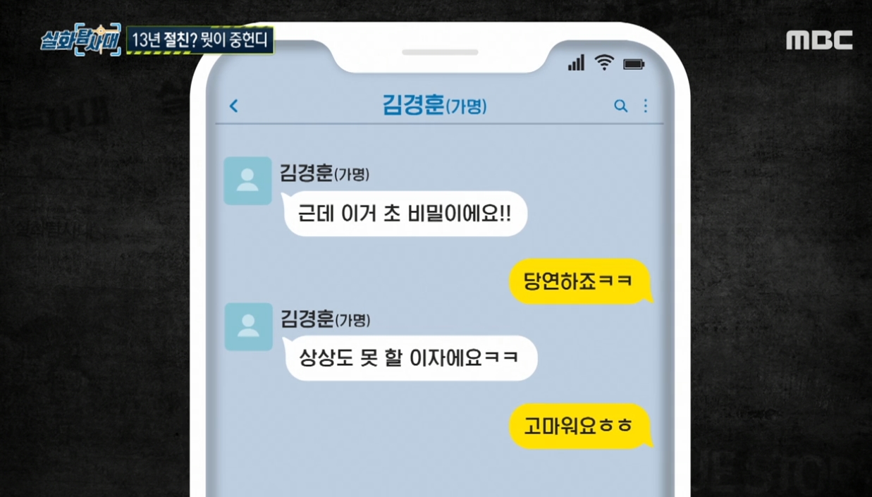 재벌 사칭 남친에게  2억 전달한 女.. 알고보니 유부남 사기꾼?(실화탐사대)