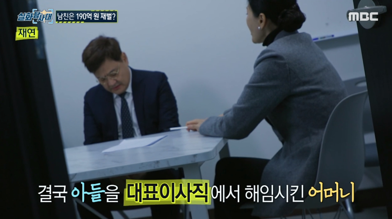 재벌 사칭 남친에게  2억 전달한 女.. 알고보니 유부남 사기꾼?(실화탐사대)