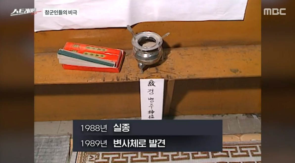 ‘스트레이트’ ‘12. 12’ 이후... 반란군은 갑부 되고, 참군인들은 비극만